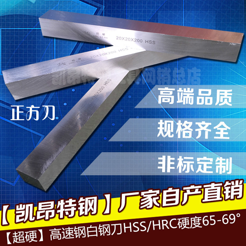 超硬白钢车刀